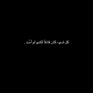 انا مجنون