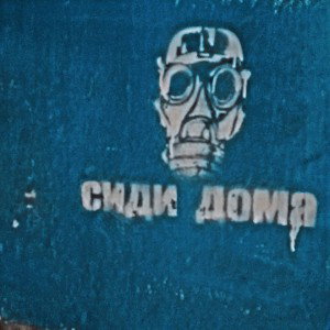 лёд