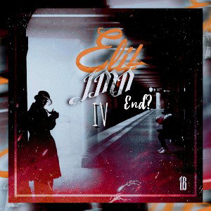Jmn - Elif Part IV (Final)