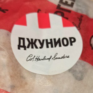 я крутой