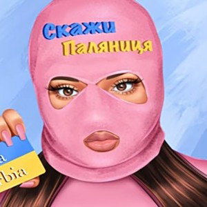 паляничка-істиричка
