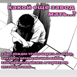 мать ебал