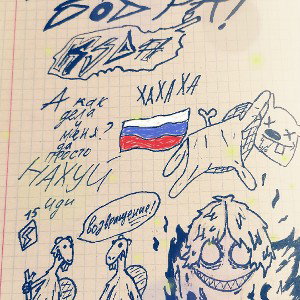 SдоXнUте TвAрU