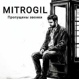 Пропущены звонки