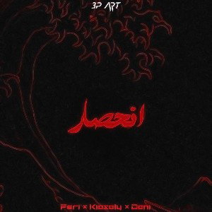 enhsar _ feri X kiasoly X Dani _