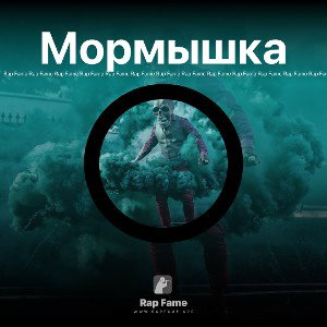 Мормышка 
