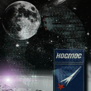 Бездомный - CosmoS