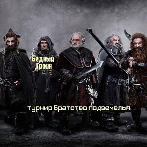~ Бедный Гроин ~