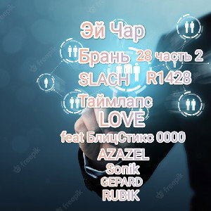 SLACH