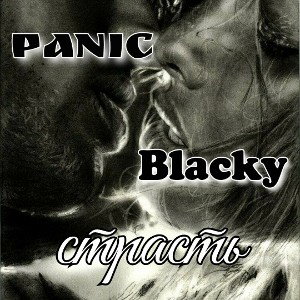 Black Soul_ft_Panic - страсть