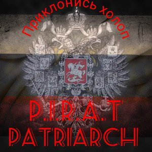 Pirat - PATRIAKH