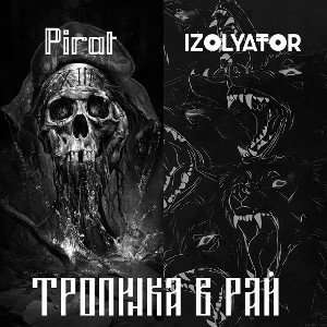 Pirat ft Topid--- tropinka v rai