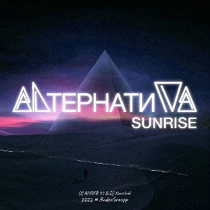 Sunrise [ALTEPHATИVA 2022]