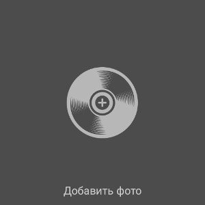 Введите название трека