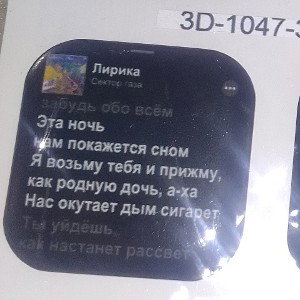 mc пюрешка - постирония