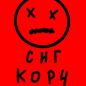 гнутуту
