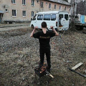 Безработный