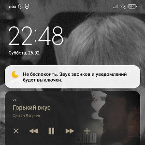 игра