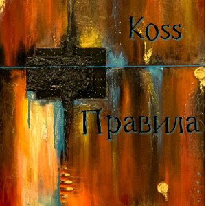 Koss90 - Правила