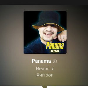 Neyron - Panama