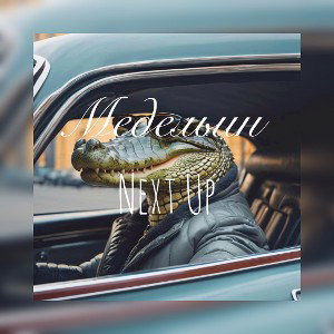 NextUp