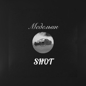 SHOT