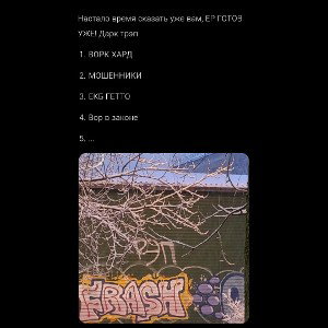 АЛЬБОМ (Arts Week) Snippet