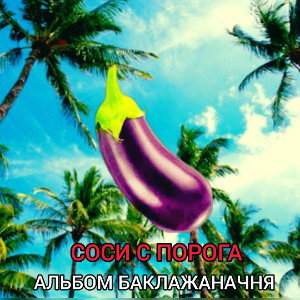 Соси прямо с порога (ANAL GORB)