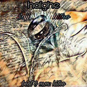 halghe 