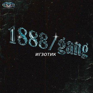 экзотика