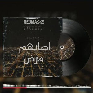 redmask5 🎵 -اصابهم مرض  2024-