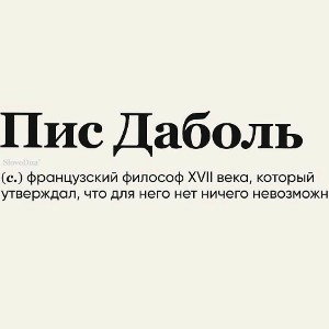 Нейромарк- ты не можешь