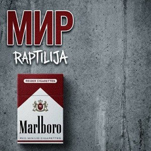 RAPTILIJA - Мир