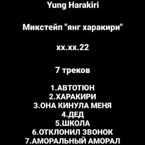 микстейп xx.xx.22