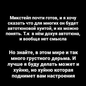 микстейп xx.xx.22