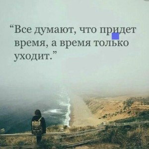 Вся суть жизни 