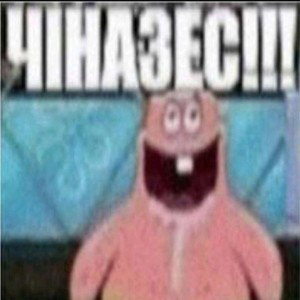 мы вернулись