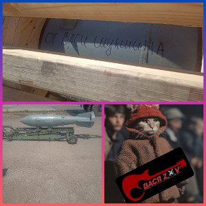 ПОДАРОК ОТ ВАСИ.  ФАБ-500