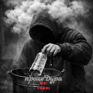 процеДура [mc. VEEDI]