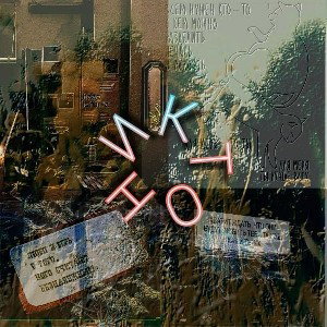 NezaR - Никто 