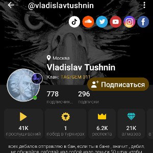 Владислав не трушный