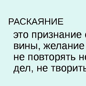 "Раскаяние парня перед девушкой"