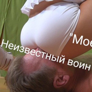 "Моё лицо" 