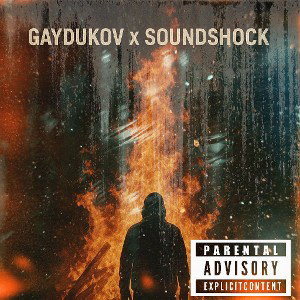 Gaydukov x SoundShock - Не найду [ Rap poweЯ rec. ]