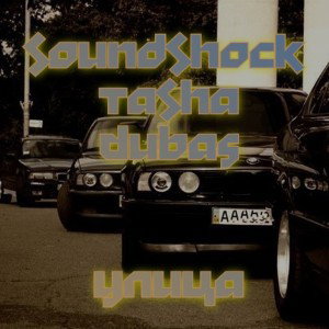 SoundShock x TASHA x Dubas - Улица [ Streets rec. ]