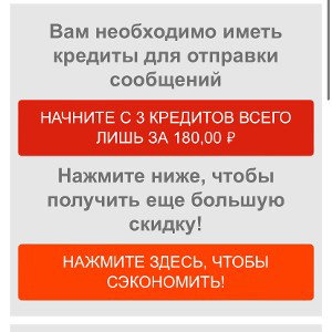 Треп смс  
