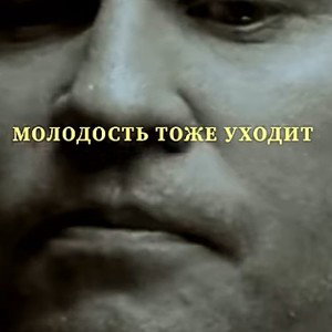 SUPERSONIC - КОЛЮЧИЕ 