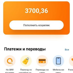 Нолинский Треп