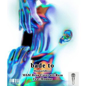 𝐛𝐚𝐝𝐞 𝐭𝐨