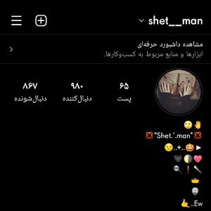 رفتم تو باد